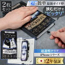 【Type-Cケーブルプレゼント】 iPhone16 ガラスフィルム 2枚 16e iphone16e iPhone 16 保護フィルム iphone16pro フィルム 16pro 16plus 16promax iPhone 16 pro plus iphone16フィルム iPhone15 クリア 透明 モンスターフィルム 液晶保護フィルム iphone16 【 早ピタBOX 】