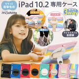 LINEϿ10%OFF! iPad  С 10.2   9 / 8 / 7  ׷ۼ  ݸ С ڥǼ ɻ 360ٲž Хդ Фݤ ȥå İ å Ҷ  ѥå  mochittoʤäȡˡ