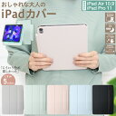 \母の日★最大1000円クーポン配布中!/ iPad ケース カバー iPadカバー マグネット 新型 iPad Air 11インチ M3 2025 おしゃれ ...