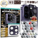 【楽天1位＆LINE登録で10 OFF 】 iPhone15 カメラカバー iPhone15 Pro / 15Plus / Pro Max / iPhone 15 / 14 / 13 カメラ レンズカバー カメラフィルム レンズ保護フィルム カメラ保護 カバー 全面保護 レンズ 9H 強化ガラス アルミ合金 指紋 傷 汚れ レッド ホワイト