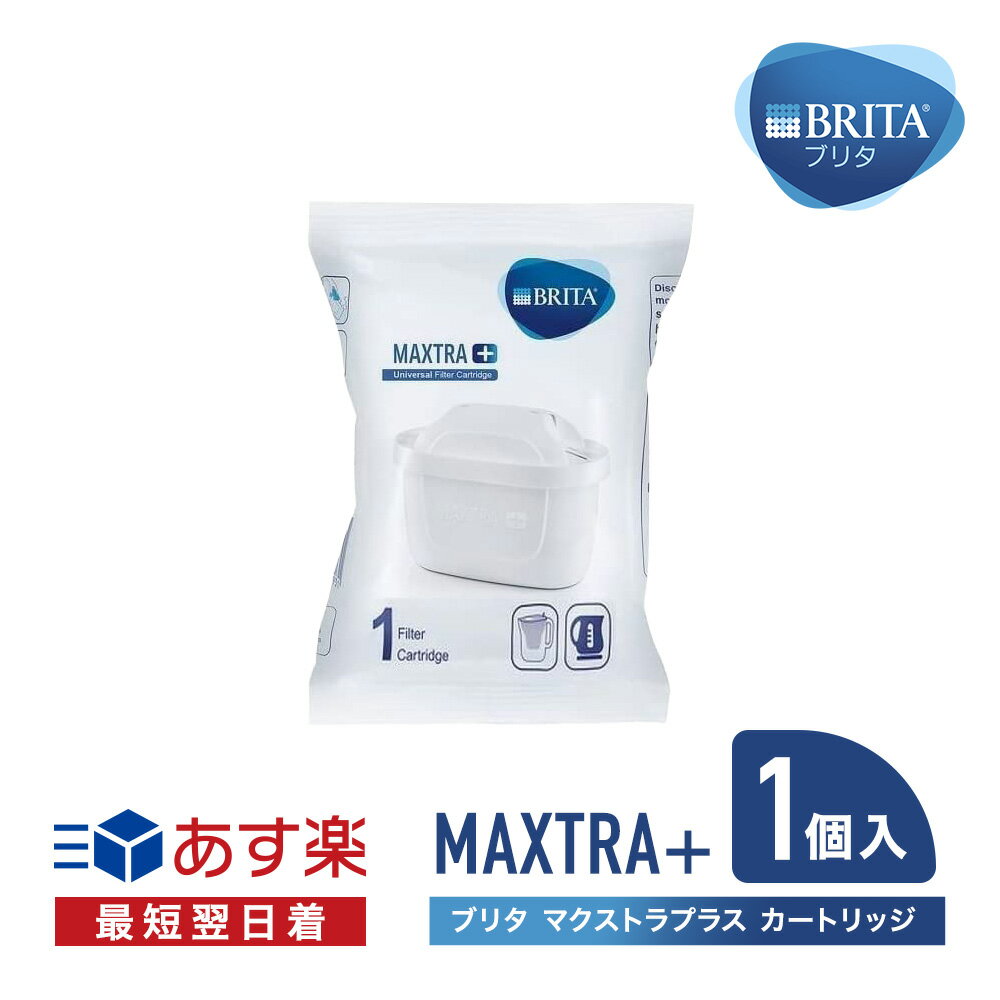 ¹͢ʡ[ȯ] ֥꥿ ȥå ޥȥ ץ饹  Ȣʤ ʰ 1  BRITA MAXTRA ...