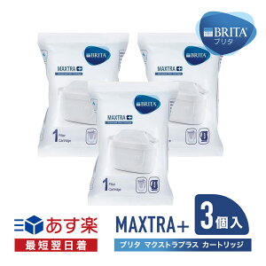 ¹͢ʡۥ֥꥿ ȥå ޥȥ ץ饹 3   Ȣʤ ʰ BRITA MAXTRA ե륿 ȥå ݥå BRITA-MAXTRA ̵