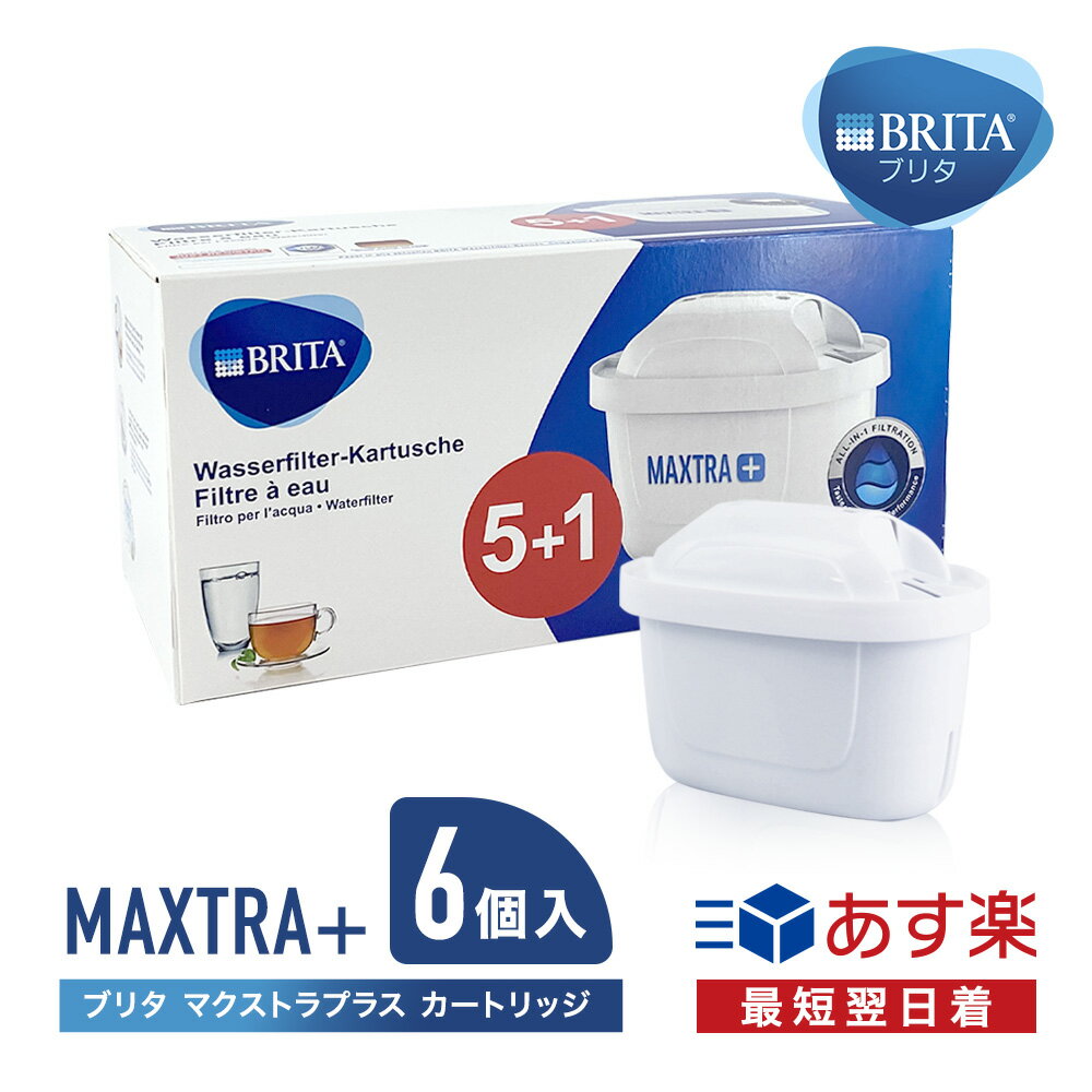 ¹͢ʡۥ֥꥿ ȥå ޥȥ ץ饹 6   Ȣʤ ʰ BRITA MAXTRA ե륿 ȥå ݥå BRITA-MAXTRA ̵