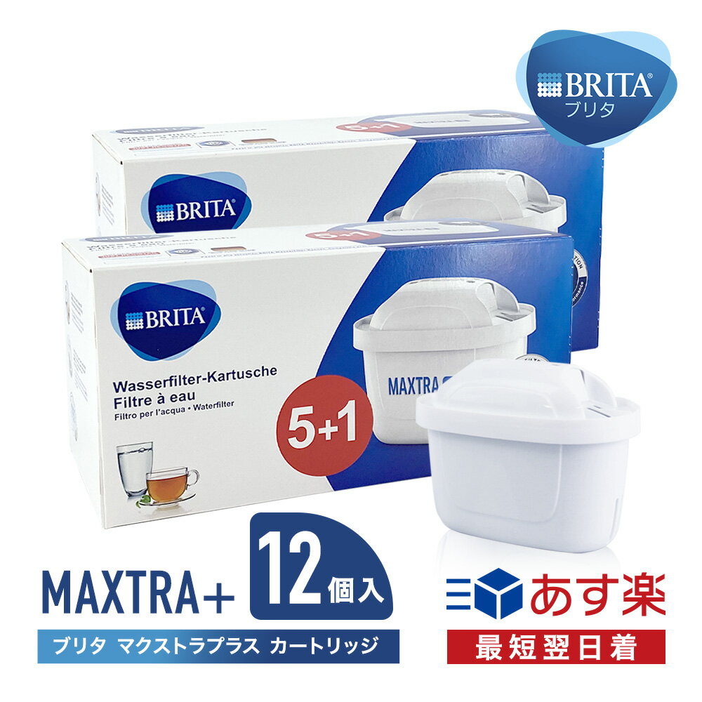 ¹͢ʡۥ֥꥿ ȥå ޥȥ ץ饹 12   Ȣʤ ʰ BRITA MAXTRA ե륿...