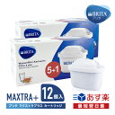 並行輸入品 ブリタ カートリッジ マクストラ プラス 12個入 交換用 海外正規品 箱なし 簡易包装 BRITA MAXTRA フィルター カートリッジ ポット BRITA-MAXTRA 