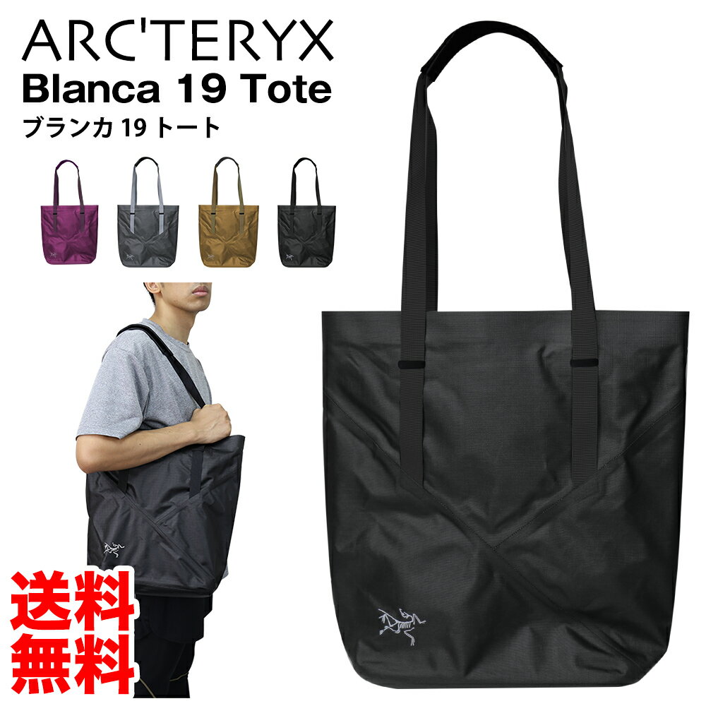 Arc'teryx Blanca 19 Tote / アークテリクス ブランカ トート 19Lバッグ ザック トートバッグ メンズ レディース ユニセックス 並行輸入品