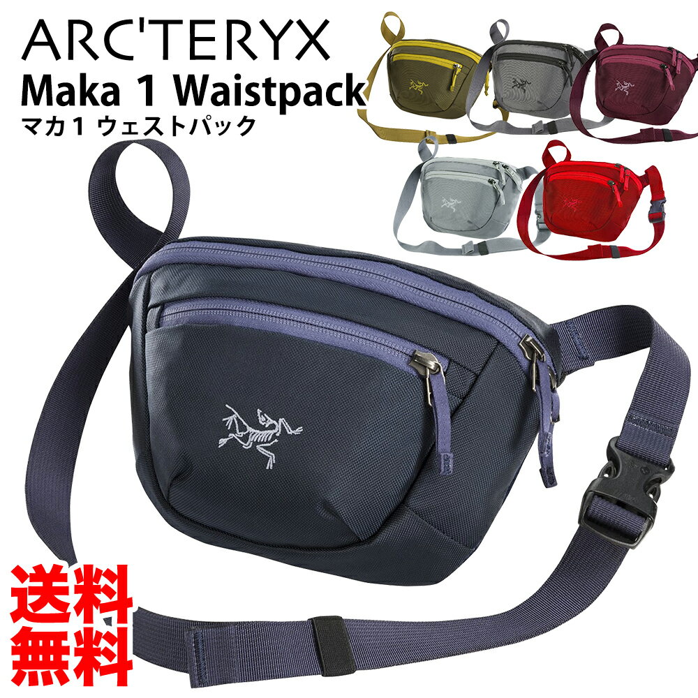 Arc’teryx Maka 1 Waistpack アークテリクス マカ1 ウエストパック バッグ ボディバッグ ショルダーバッグ ウエストバッグ ウエストポーチ メンズ レディース ユニセックス アウトドア キャンプ 並行輸入品 ギフト プレゼント