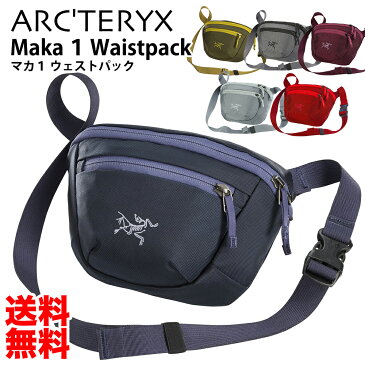 Arc'teryx Maka 1 Waistpack アークテリクス マカ1 ウエストパック バッグ ボディバッグ ショルダーバッグ ウエストバッグ ウエストポーチ メンズ レディース ユニセックス アウトドア キャンプ 並行輸入品 ギフト プレゼント