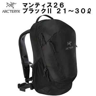 【スーパーSALE特別価格】 Arc'teryx Mantis 26L Backpack アークテリクス マンティス 26 バックパック ブラック 黒 7715 2019 S/S リュックサック リュック ビジネスバッグ 登山 キャンプ アウトドア バッグ メンズ レディース 並行輸入品