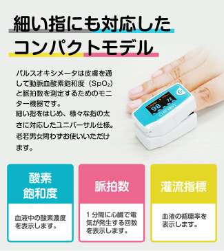 【医療機器認証品】パルスオキシメーター 心拍計 脈拍 酸素飽和度 血中酸素濃度計 4色 脈拍計 心拍数 測定器 機器 酸素飽和度メーター OLEDディスプレイ MD300C5