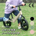 キッズバイク ペダルなし自転車 バランスバイク キックバイク スタンド付き 12インチ トレーニングバイク ノーペダル ノーパンクタイヤ ランニングバイク サドル ハンドル 高さ調整 2歳～ 軽量 約3kg 耐荷重30kg 対応身長 80 90 100 110 120