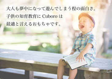 送料無料 キュボロ ベーシス Cuboro Basis CUBORO (おもちゃ 玩具 知育 積み木 男の子 プレゼント 女の子 木のおもちゃ おもちゃ 女の子 男の子 1歳/2歳/3歳/4歳/5歳/6歳/7歳/8歳 知育玩具 知育玩具 クリスマス 入学祝 誕生 並行輸入品