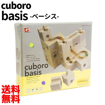 送料無料 キュボロ ベーシス Cuboro Basis CUBORO (おもちゃ 玩具 知育 積み木 男の子 プレゼント 女の子 木のおもちゃ おもちゃ 女の子 男の子 1歳/2歳/3歳/4歳/5歳/6歳/7歳/8歳 知育玩具 知育玩具 クリスマス 入学祝 誕生 並行輸入品