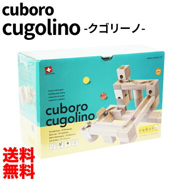 送料無料 キュボロ クゴリーノ Cuboro Cugolino CUBORO（おもちゃ 玩具 知育 積み木 プレゼント 木のおもちゃ 女の子 男の子 1歳/2歳/3歳/4歳/5歳/6歳/7歳/8歳 知育玩具 クリスマス 入学祝 誕生日並行輸入品