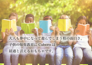 送料無料 キュボロ クゴリーノ Cuboro Cugolino CUBORO（おもちゃ 玩具 知育 積み木 プレゼント 木のおもちゃ 女の子 男の子 1歳/2歳/3歳/4歳/5歳/6歳/7歳/8歳 知育玩具 クリスマス 入学祝 誕生日並行輸入品