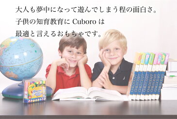 送料無料 キュボロ スタンダード Cuboro Standard CUBORO （おもちゃ 玩具 知育 積み木 木のおもちゃ 女の子 男の子 1歳/2歳/3歳/4歳/5歳/6歳/7歳/8歳 知育玩具 クリスマス 入学祝 誕生日並行輸入品