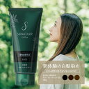 【最短翌日着】SUNA ORGANIC カラートリートメント EX 白髪染め スーナ オーガニック 植物由来 白髪ケア 低刺激 ノンジアミン ノンパラベン 合成染料不使用 シコニン天然色素 ナチュラルブラウン ダークブラウン ブラック