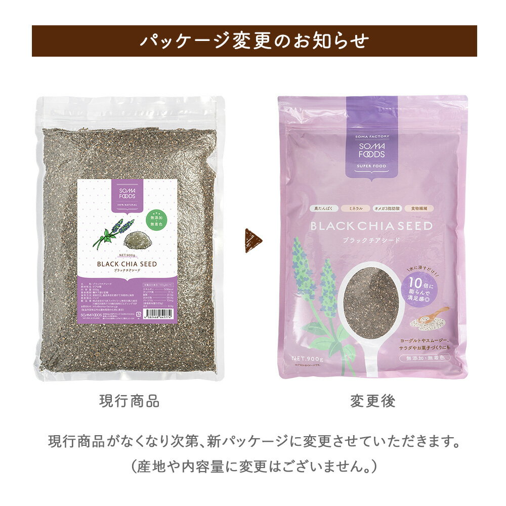 ブラックチアシード 2700g (900g×3袋) チアシード ブラック 無添加 無着色 大容量 ...