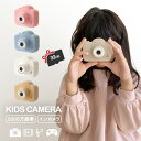 キッズカメラ 子供用カメラ トイカメラ 2000万画素 高画質 32GB USB充電 デジタル こどもカメラ 女の子 男の子 キッズ おもちゃ 動画 写真 ゲーム シンプル ストラップ付 誕生日 プレゼント 贈り物 ギフト