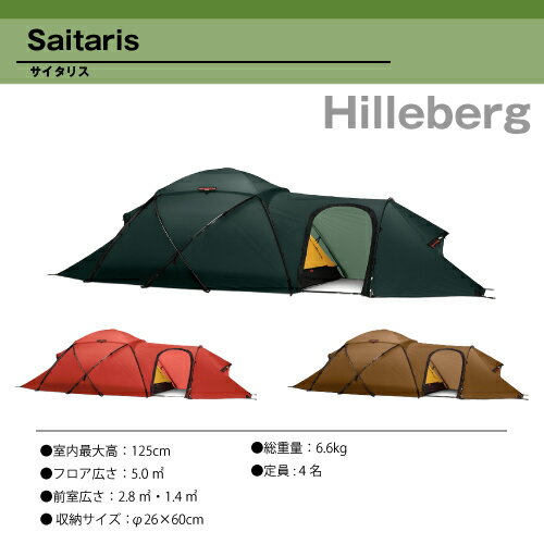 HILLEBERGSaitarisサイタリス並行輸入品Tentテント4人用日よけてんとイベントアウトドアキャンプキャンプ用品キャンプバーベキュータープテントテント送料無料