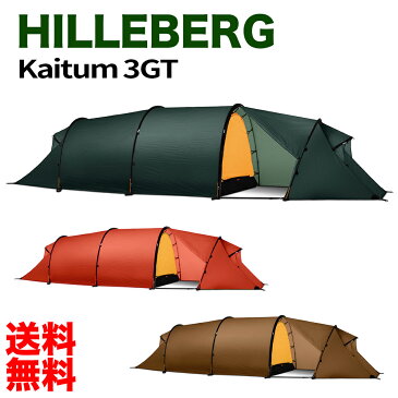 送料無料ヒルバーグHILLEBERG Kaitum3GTカイタム3GT Tent テント 3人用 日よけ てんと イベント アウトドア キャンプ キャンプ用品 キャンプ バーベキュー タープテント テント 並行輸入品