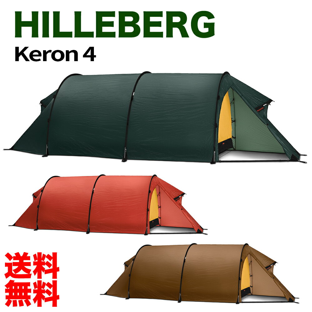 【マラソン期間限定ポイント3倍】HILLEBERG Keron4 ヒルバーグ ケロン4 並行輸入品 Tent テント 4人用 日よけ てんと イベント アウトドア キャンプ キャンプ用品 キャンプ バーベキュー タープテント テント 送料無料