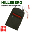 送料無料 HILLEBERG Keron4 ヒルバーグ ケロ...