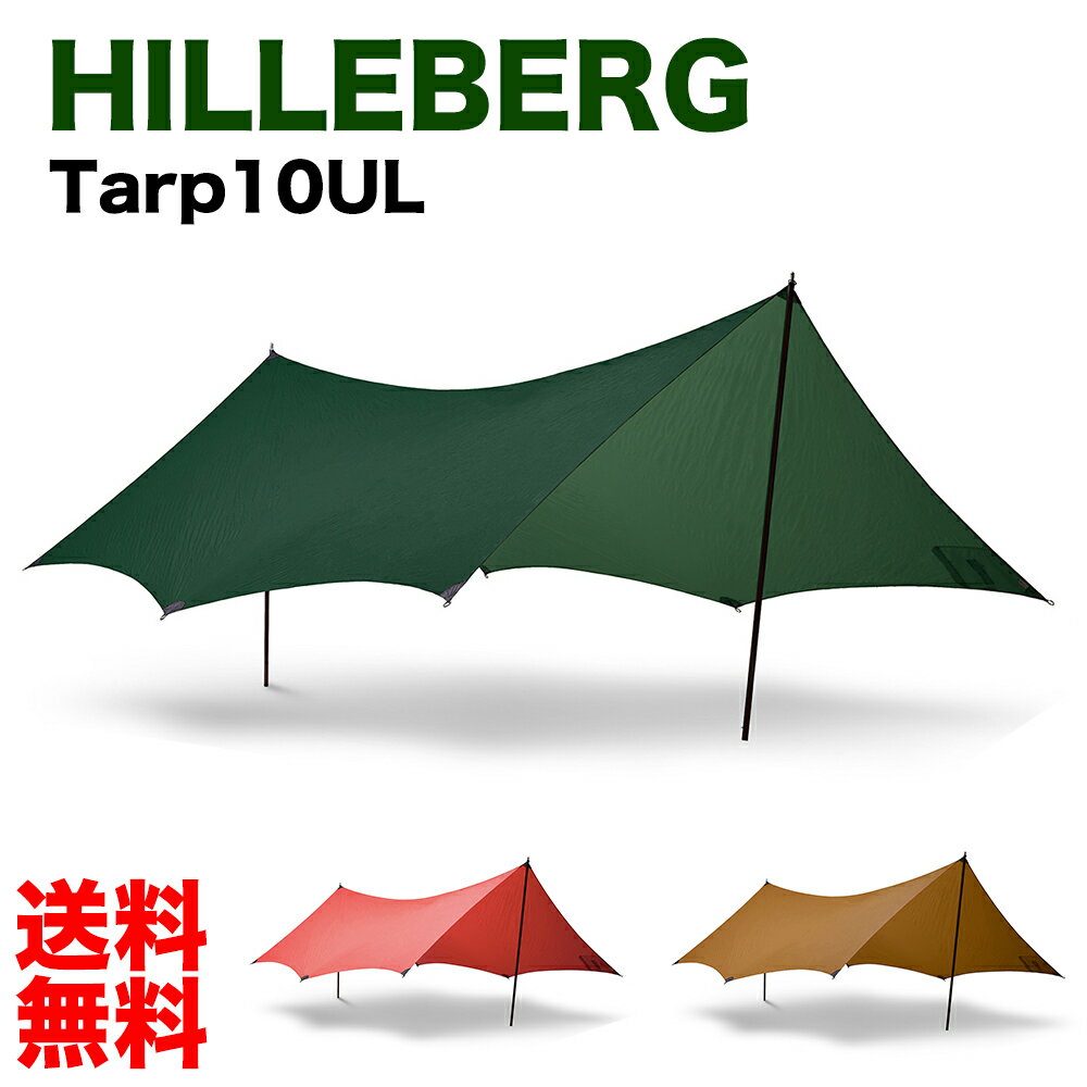 履き心地◎ 【新品・未使用】HILLEBERG! TARP10 UL! グリーン | www