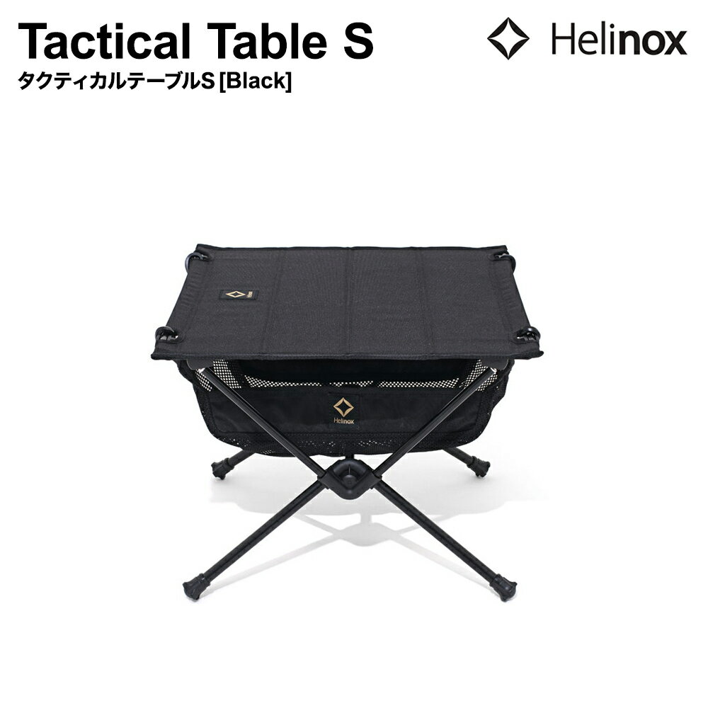 ヘリノックス タクティカルテーブル S ブラック 並行輸入品 [11006] Helinox Tactical Table S(Black) アウトドア BBQ コンパクト テーブル 机 軽量 折りたたみ 黒