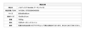 ノルディスク アーモンド+10 Nordisk Almond +10 Bungy Cord 141004 寝袋 封筒型 シュラフ 並行輸入品 キャンプ アウトドア通販格安セール情報 楽天 通販