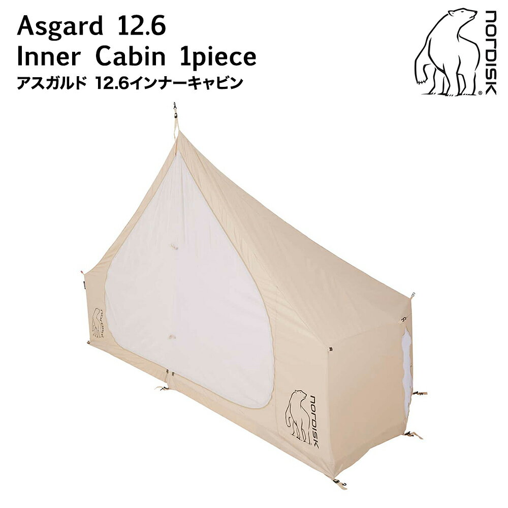 【最短翌日着】ノルディスク アスガルド12.6 インナーキャビン Nordisk Asgard 12.6 Basic Cabin 144011 並行輸入品 キャンプ アウトドア 軽量 コットン テント