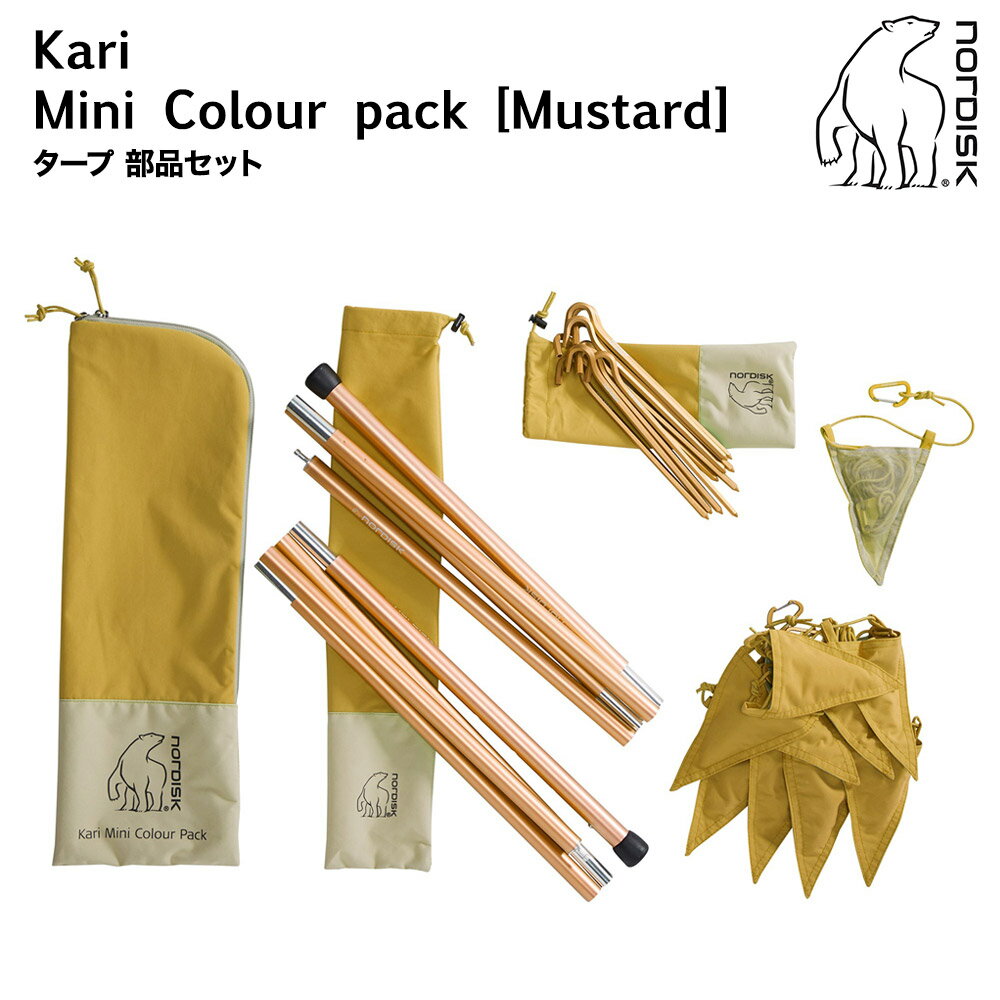 yŒZz mfBXN J[[ ~j ^[vpiZbg }X^[h Nordisk Kari Mini Colour Pack((Mustard) 148056 5703384073084 sAi J[pbN ^[v Lv AEghA y Rbg