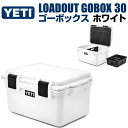 ★スーパーSALE特別価格★YETI イエティ ロードアウト ゴーボックス 30 ホワイト 白 Loadout GOBOX ツールボックス 釣り