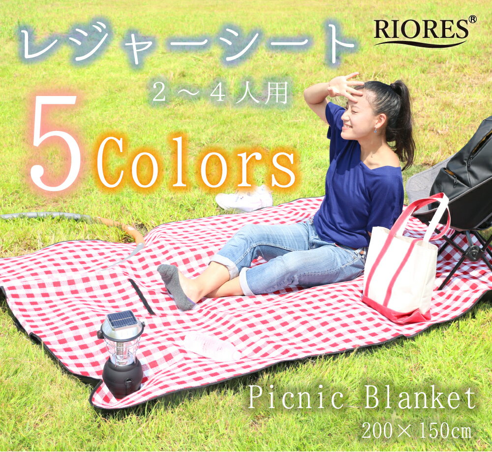 【楽天マラソン期間限定価格】レジャーシート 厚手 200×150cm 折りたたみ あす楽 ピクニックマット 洗える ピクニックシート おしゃれ チェック モノトーン 2人-4人用 肩掛け クッション 大きい 遠足 運動会 大判 クッションマット ショルダー コンパクト 送料無料通販格安セール情報 楽天 通販