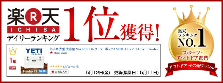 あす楽 大型 大容量 35.6 L リットル クーラーボックス YETI イエティー Tundra45 タンドラ45 / YETI COOLERS (イエティクーラーズ) 【クーラーバッグ クーラーバック 保冷 アウトドア キャンプ】