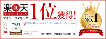 大型 大容量 70.7 L リットル クーラーボックス YETI イエティ イエティー タンドラ75 Tundra75 / YETI COOLERS (イエティクーラーズ) クーラーバッグ クーラーバック 保冷 アウトドア 並行輸入品