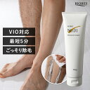 【期間限定メーカ価格より55％off】【最短翌日着】新発売記念 250g 除毛クリーム vio 医薬部外品 RIORES No.01 Removal Cream 除毛剤 リムーバークリーム 男女兼用 メンズ デリケートゾーン 国内生産 日本製