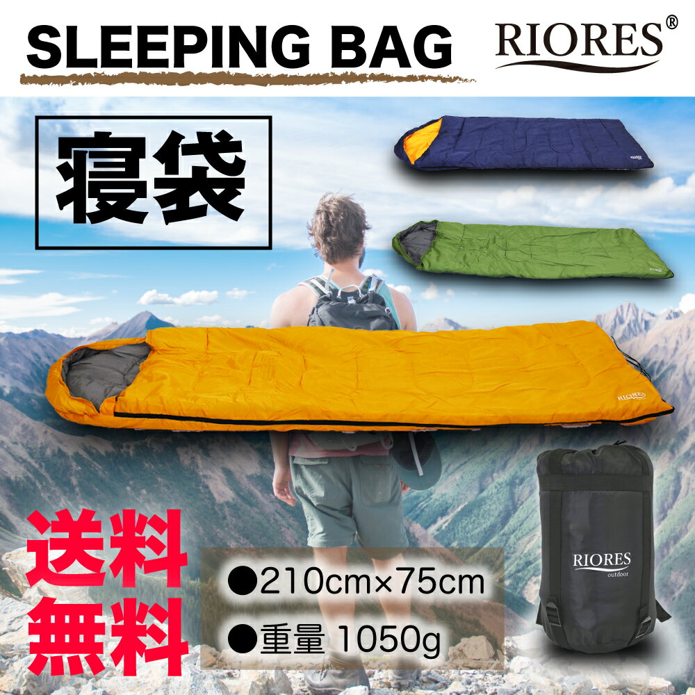 【楽天マラソン期間限定価格】寝袋 シュラフ 洗える スリーピングバッグ 防災 ツーリング 布団 封筒型 コンパクト 3シーズン 夏用 RIORES 封筒 ねぶくろ コンパクト アウトドア キャンプ 大人 通販格安セール情報 楽天 通販