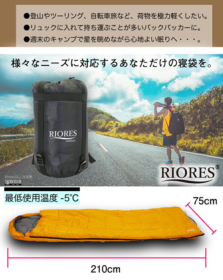 【楽天マラソン期間限定価格】寝袋 シュラフ 洗える スリーピングバッグ 防災 ツーリング 布団 封筒型 コンパクト 3シーズン 夏用 RIORES 封筒 ねぶくろ コンパクト アウトドア キャンプ 大人 通販格安セール情報 楽天 通販