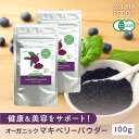 【23日20時〜★最大10%OFF&P5倍】【SOMA FOODS】 マキベリーパウダー 100g (50g×2袋) オーガニック マキベリー パウダー 有機JAS 粉末 無添加 無着色 ポリフェノール アントシアニン 抗酸化 スーパーフード 粉末 送料無料