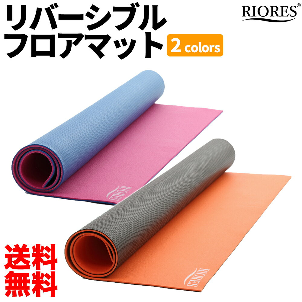 トランポリンマット 120cm角 RIORES トランポリン マット 120x120 厚さ5mm トレーニングマシン 自宅 ダイエット器具 防音 クリスマス 【送料無料】ギフト プレゼント