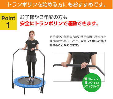 トランポリン 手すり付き フロアマット セット 【フルセット】 家庭用 102cm 折り畳み式 耐荷重110kg　大人用 子供用 エクササイズ 静音 男の子 プレゼント　女の子 おもちゃ 入学祝い 誕生日 3歳/4歳/5歳/6歳/7歳 送料無料