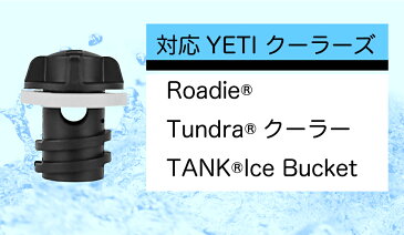 クーポンで最大1200円OFF★ボルテックスドレインプラグ Vortex Drain plug VORTEX DRAIN PLUG DPT dpt YETI イエティ イエティー 1個 / YETI COOLERS (イエティクーラーズ) 【クーラーバッグ DPT アウトドア 釣り キャンプ】