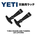 YETI Tundra Roadie T-REX Latch イエティ タンドラ ローディー用 Tラッチ 2個セット イエティー 2個セット YETI COOLERS (イエティクーラーズ) クーラーバッグ アウトドア 釣り キャンプ 並行輸入品