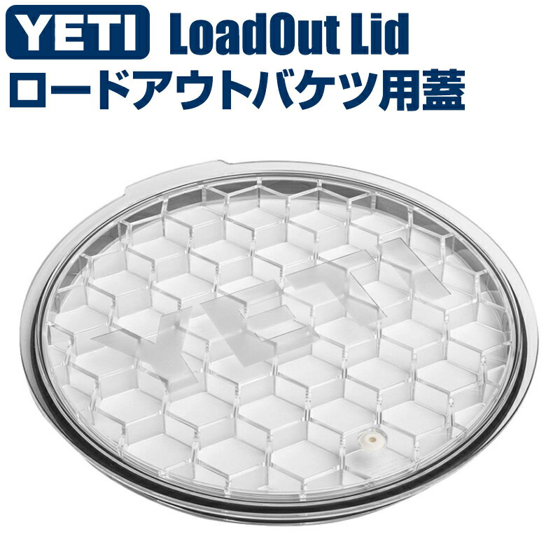 YETI  ロードアウト リッド