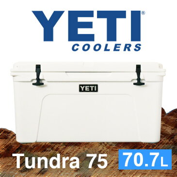 大型 大容量 70.7 L リットル クーラーボックス YETI イエティ イエティー タンドラ75 Tundra75 / YETI COOLERS (イエティクーラーズ) クーラーバッグ クーラーバック 保冷 アウトドア 並行輸入品