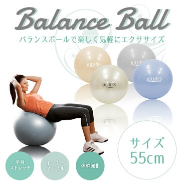 【スーパーSALE★特別価格】バランスボール 55cm フットポンプ付バランスボール 栓 ダイエット器具 ヨガボール エクササイズ 空気入れ付 ジムボール ヨガ ピラティス シェイプアップ エアポンプ付 あす楽 椅子 【即納/送料無料】