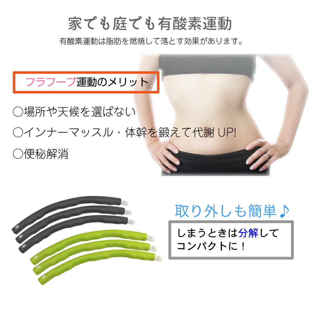 【即納/送料無料】フラフープ 直径100cm 組み立て式 フラフープ ダイエット 大人用 送料無料 組み立て式 シェイプアップ くびれ ウェスト エクササイズ ダイエット器具 安全 効果