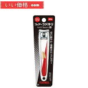 FEATHER(フェザー) ツメキリ 爪切り( Lサイズ) 日本製 飛散防止 キーパー付き 手足用 男女兼用