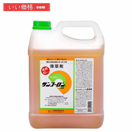 除草剤 原液タイプ サンフーロン 10L